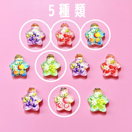【10個】フルーツ香水瓶 デコパーツ【179】