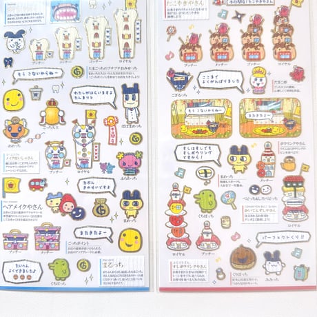 【1枚】大人の図鑑シール✿たまごっち プチプチおみせっち編