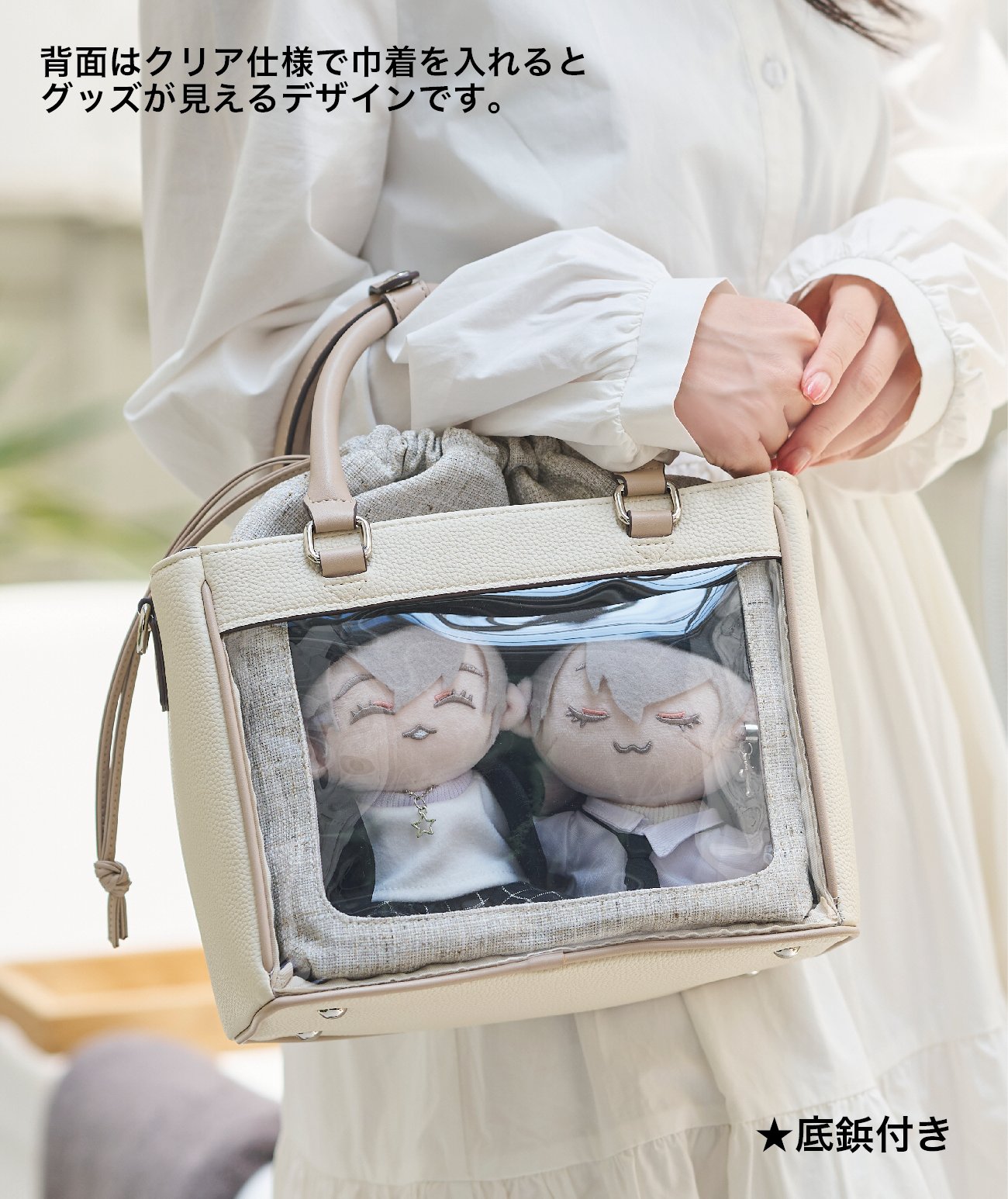 スー&ビリー　巾着付きバッグ 巾着付きバッグ（Off-white） | MARSLY