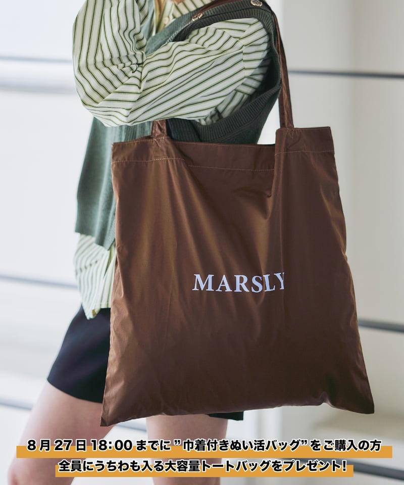 巾着付バッグ（Brown） | MARSLY 新品 melissa 巾着型 ショルダー 