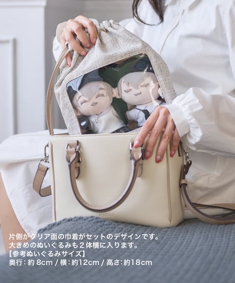 巾着付きバッグ（Off-white）