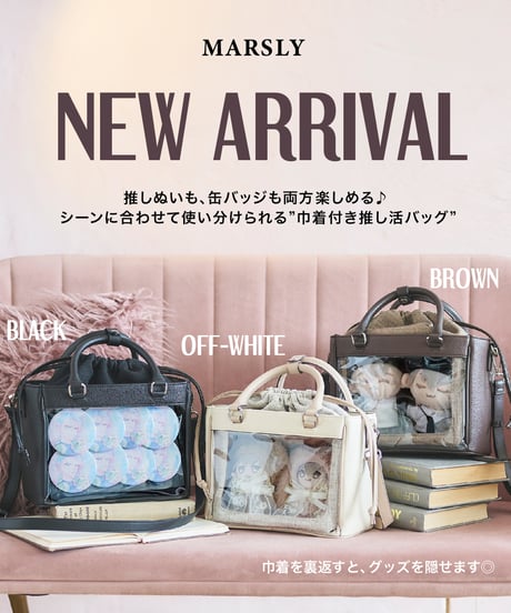 巾着付きバッグ（Off-white）
