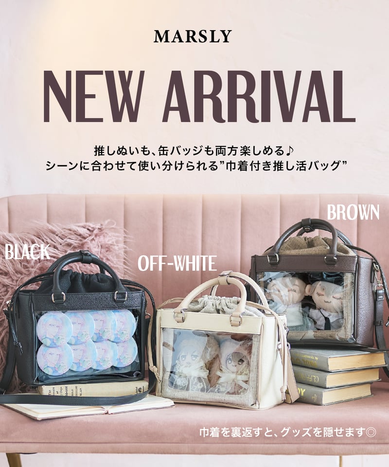 巾着付きバッグ（Off-white） | MARSLY