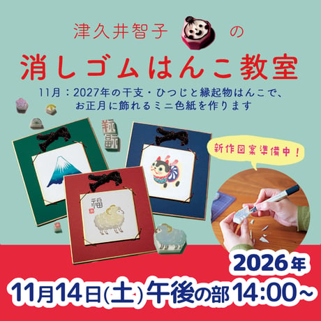 ヒノデワシ オフィシャルオンラインストア