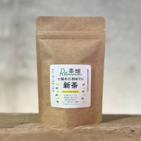 Re茶畑で採れた 初めての新茶