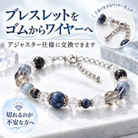 ブレスレットのワイヤー替え｜アジャスタータイプ