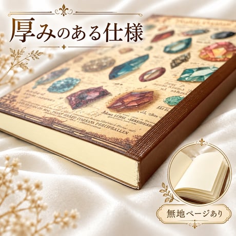 宝石・鉱物ノート A6｜アンティーク調ジュエリー図鑑風｜ハンドメイド