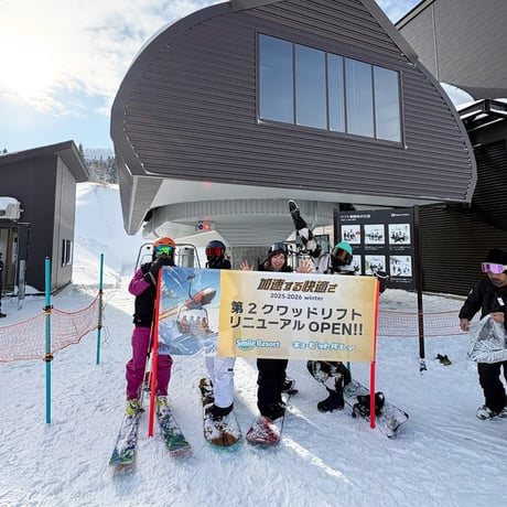 キューピットバレイ　電子早割リフト1日券