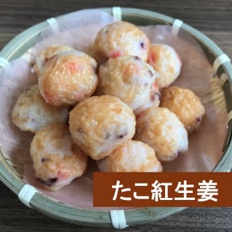 ちぎり天各種(10個入り）