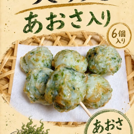 ちぎり天（6個入り）