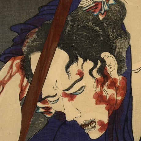 月岡芳年 魁題百撰相 森力丸/TSUKIOKA YOSHITOSHI