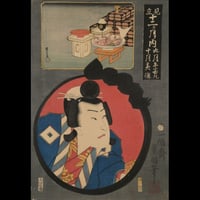 三代歌川豊国 見立十二ヶ月ノ内 九月牛若丸 十月夷講/UTAGAWA TOYOKUNIⅢ