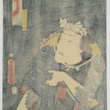 三代歌川豊国 宵祭當勢姿 手子前家橘/UTAGAWA TOYOKUNIⅢ