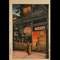 土屋光逸 四谷荒木横町/TSUCHIYA KOITSU Araki Street in Yotsuya