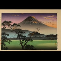 土屋光逸 西湖の夕照/TSUCHIYA KOITSU Lake Sai Sunset