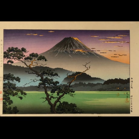 土屋光逸 西湖の夕照/TSUCHIYA KOITSU Lake Sai Sunset