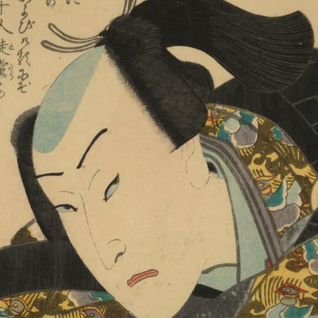 三代歌川豊国 近世水滸伝 美図嶋左門 沢村訥升/UTAGAWA TOYOKUNIⅢ