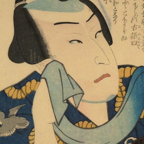 三代歌川豊国 近世水滸伝 井岡の捨五郎 沢村訥舛/UTAGAWA TOYOKUNIⅢ