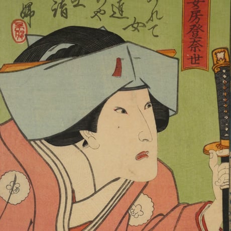 三代歌川豊国 仮名手本忠臣蔵 大星由良之助 本蔵女房登奈世 /UTAGAWA TOYOKUNIⅢ