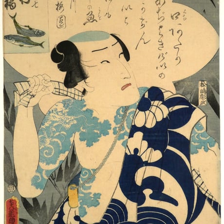 三代歌川豊国 水棹の竹七 市村家橘/UTAGAWA TOYOKUNIⅢ