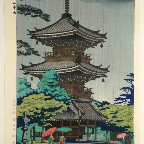 浅野竹二 真如堂雨/ASANO TAKEJI Rain in Shinnyodo