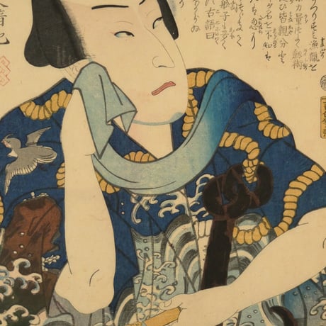 三代歌川豊国 近世水滸伝 井岡の捨五郎 沢村訥舛/UTAGAWA TOYOKUNIⅢ