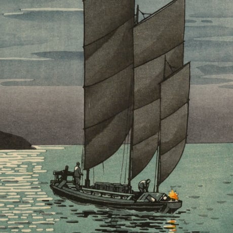 土屋光逸 品川沖/TSUCHIYA KOITSU Boats at Shinagawa, Night