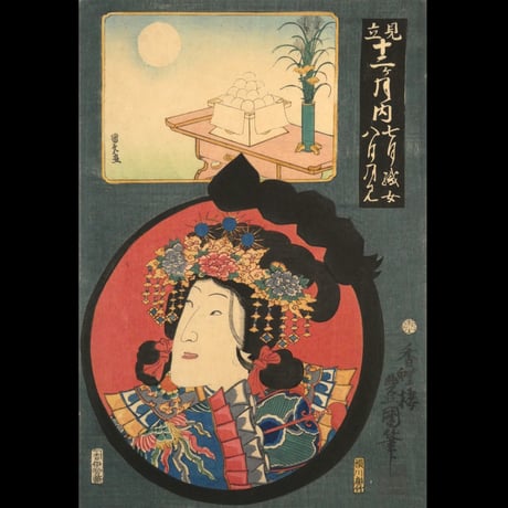 三代歌川豊国 見立十二ヶ月ノ内 七月織女 八月月見/UTAGAWA TOYOKUNIⅢ