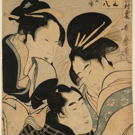 喜多川歌麿 千話鏡月の村雲 尾上 伊太八/KITAGAWA UTAMARO
