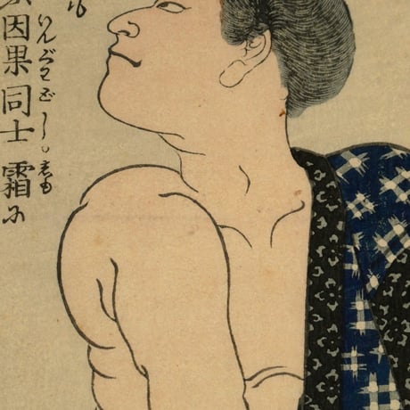 月岡芳年 英名二十八衆句 因果小僧六之助/TSUKIOKA YOSHITOSHI