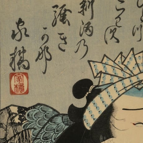 三代歌川豊国 赤間源左衛門 白瀧の佐吉/UTAGAWA TOYOKUNIⅢ