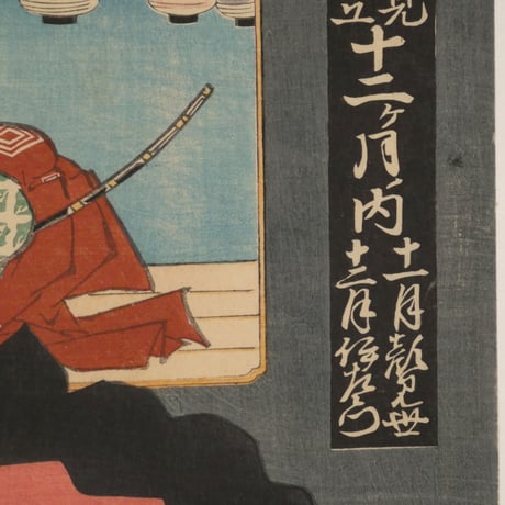 三代歌川豊国 見立十二ヶ月ノ内 十一月顔見世 十二月伊左衛門/UTAGAWA TOYOKUNIⅢ