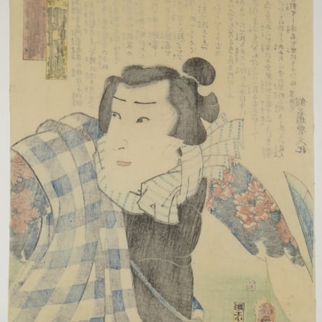 三代歌川豊国 近世水滸伝 湯潅場小僧吉三 市村竹之丞/UTAGAWA TOYOKUNIⅢ