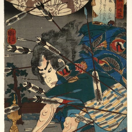 歌川国芳 燿武八景 堀川晴嵐 江田源蔵/UTAGAWA KUNIYOSHI