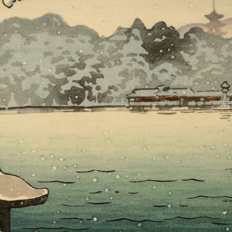土屋光逸 雪の宮島/TSUCHIYA KOITSU Snowy Miyajima