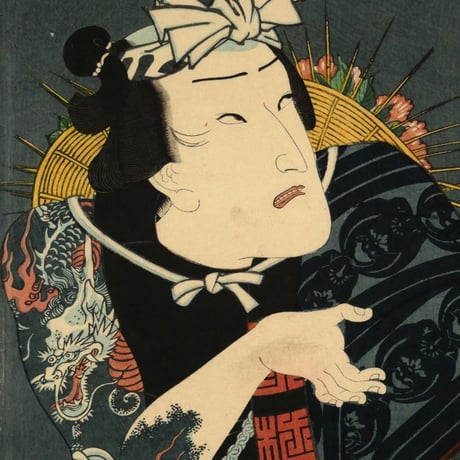 三代歌川豊国 宵祭當勢姿 手子前家橘/UTAGAWA TOYOKUNIⅢ