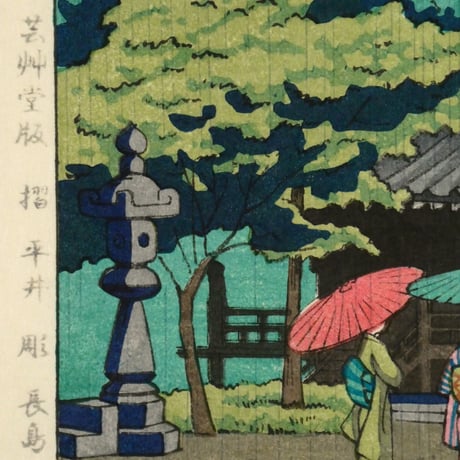 浅野竹二 真如堂雨/ASANO TAKEJI Rain in Shinnyodo