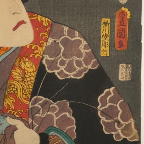 三代歌川豊国 擬絵当合 戌 児雷也 勇美之助/UTAGAWA TOYOKUNIⅢ