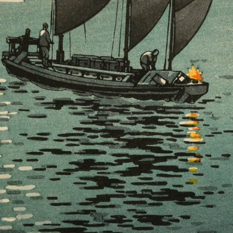 土屋光逸 品川沖/TSUCHIYA KOITSU Boats at Shinagawa, Night