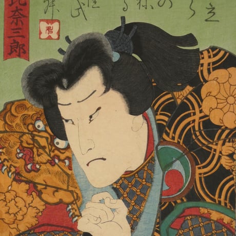 三代歌川豊国 百鵆賑曽我 朝比奈三郎 手柄ノ太郎 /UTAGAWA TOYOKUNIⅢ