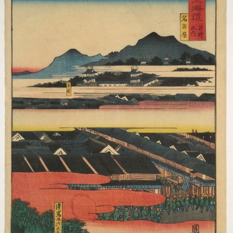 二代歌川国貞 東海道 名古屋/UTAGAWA KUNISADA II