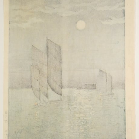 土屋光逸 品川沖/TSUCHIYA KOITSU Boats at Shinagawa, Night