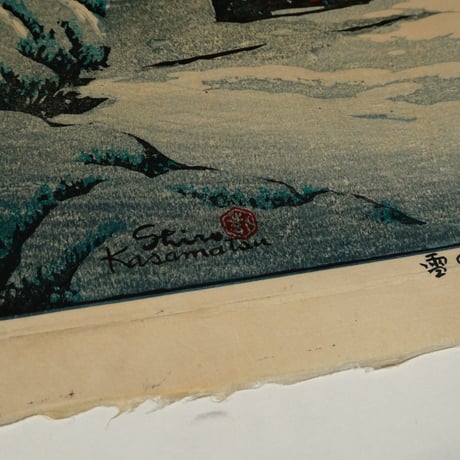 笠松紫浪 雪の赤門 1978/KASAMATSU SHIRO Red Gate at Tokyo University