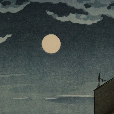 土屋光逸 品川沖/TSUCHIYA KOITSU Boats at Shinagawa, Night