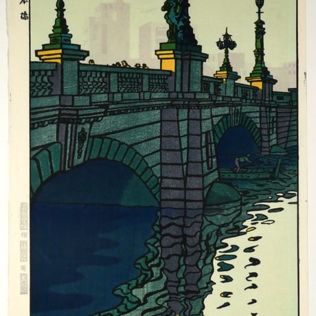 笠松紫浪 日本橋/KASAMATSU SHIRO Nihonbashi Bridge