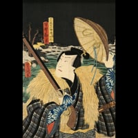 三代歌川豊国 見立七小町ノ内 雨こひ小町 早野勘平/UTAGAWA TOYOKUNIⅢ