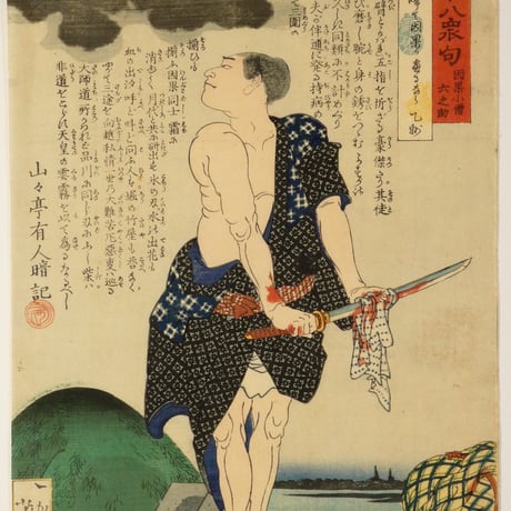 月岡芳年 英名二十八衆句 因果小僧六之助/TSUKIOKA YOSHITOSHI