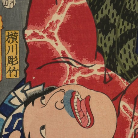 三代歌川豊国 ひらかな盛衰記 樋口治郎兼光 船頭富蔵/UTAGAWA TOYOKUNIⅢ