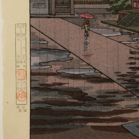 土屋光逸 奈良法隆寺/TSUCHIYA KOITSU Nara Horyuji Temple