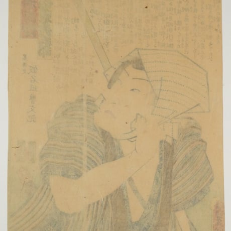 三代歌川豊国 近世水滸伝 桐嶋辰五郎 坂東彦三郎 /UTAGAWA TOYOKUNIⅢ
